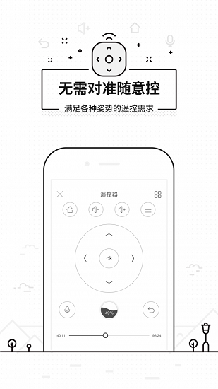 悟空遥控器app