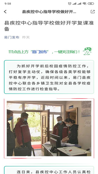 菌乡易门app 菌乡易门下载