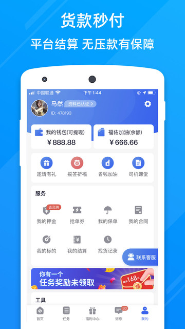 ���ӿ���˾��app