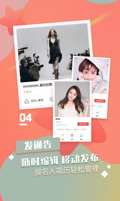 红演圈app