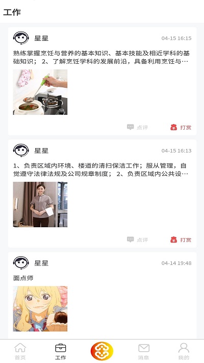 惠如玉app 惠如玉最新版下载