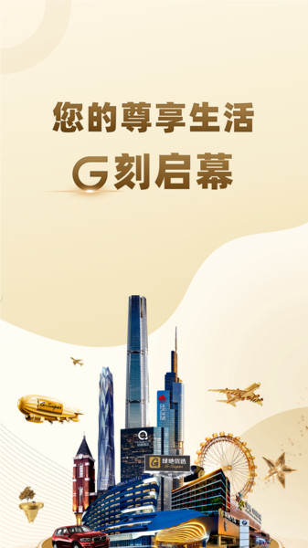 绿地g优app