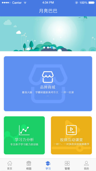 月亮巴巴app 月亮巴巴下载