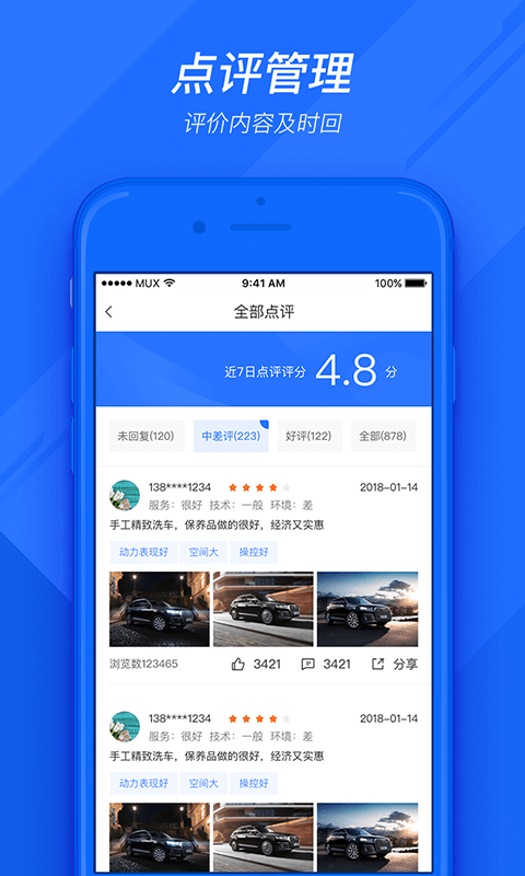 车店通app 车店通手机版下载