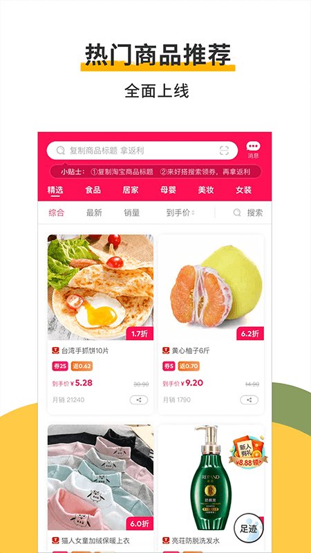 好搭盒子app 好搭app下载