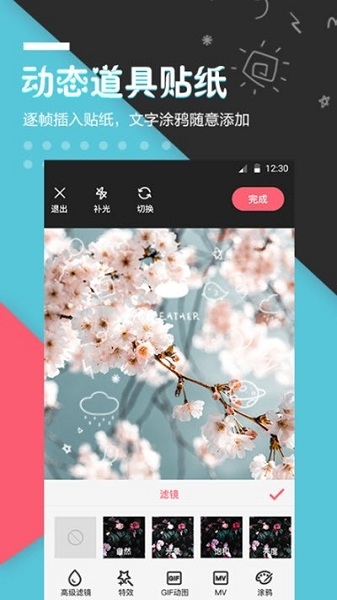 ����Ԫ��app