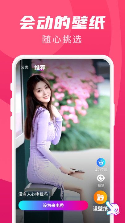 樱桃超炫来电秀app 樱桃超炫来电秀手机版下载