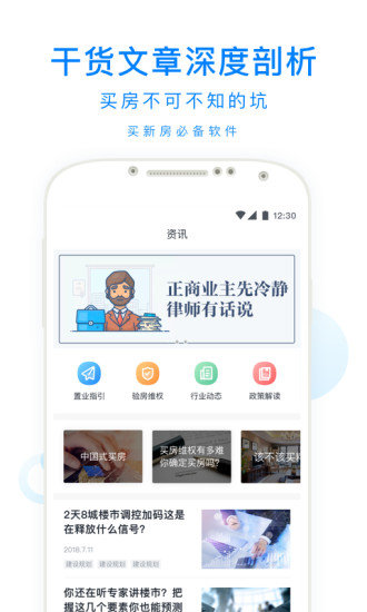 鹰眼鉴房app