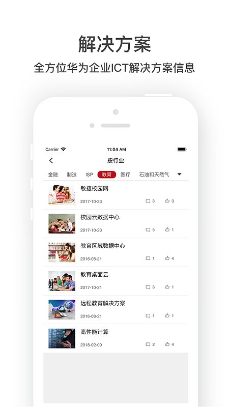 ��Ϊ��ҵҵ��app