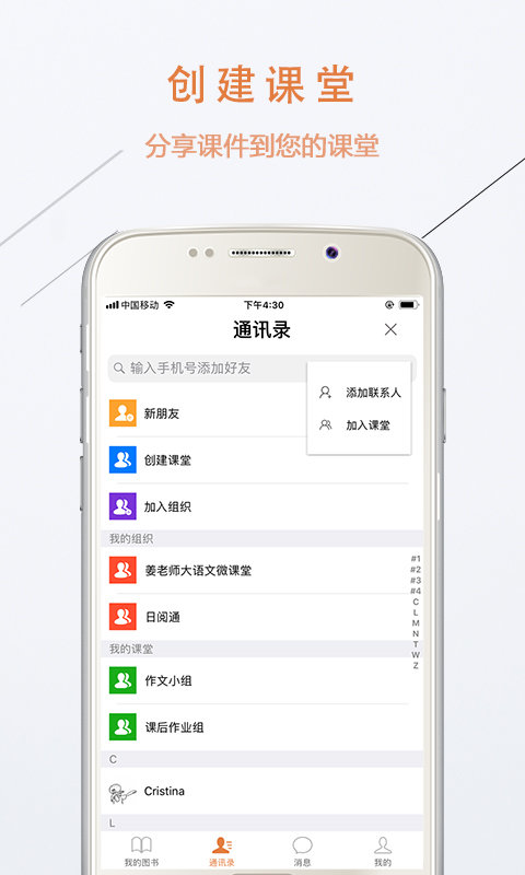 日阅通app 日阅通手机版下载