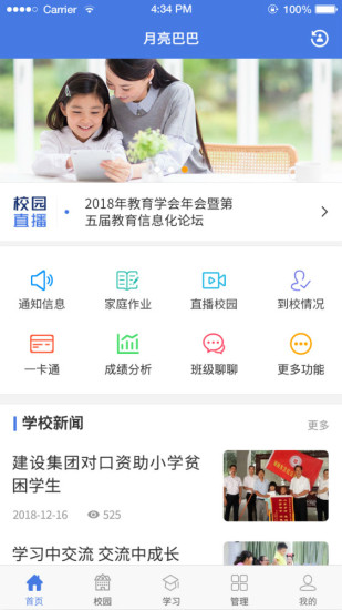 月亮巴巴app