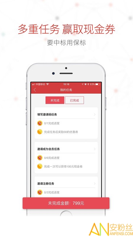 保标招标最新版 保标招标app下载