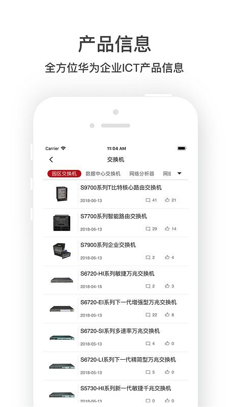 ��Ϊ��ҵҵ��app