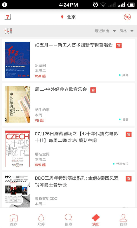 乐童音乐app 乐童音乐下载