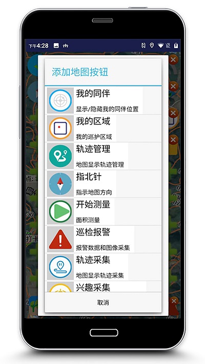 巡护监管app