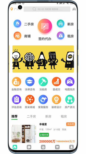 房加一app