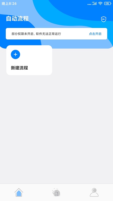 自动点击精灵 自动点击精灵app下载