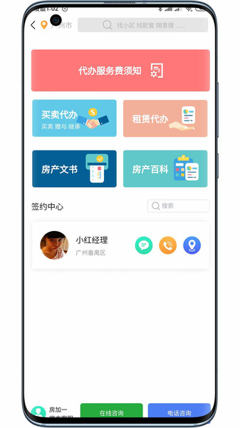 房加一app 房加一手机版下载
