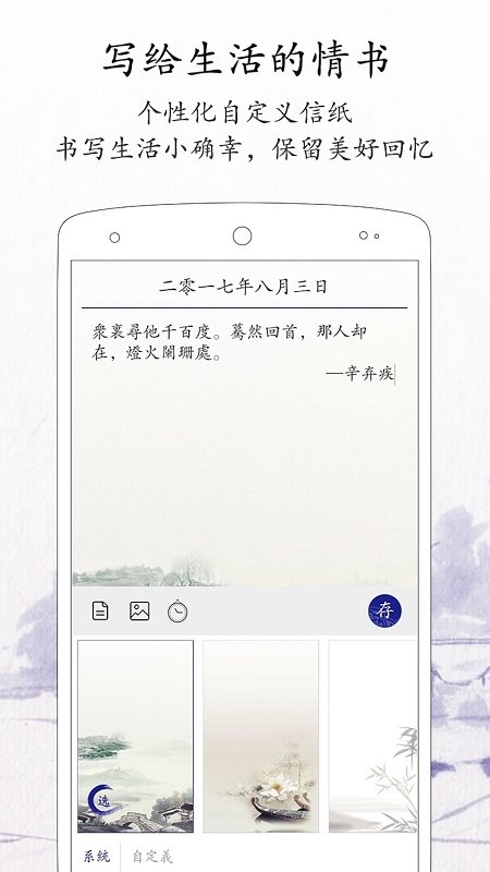 每日记app