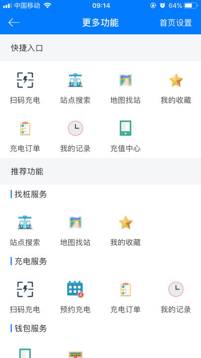 微正能源app 微正能源下载