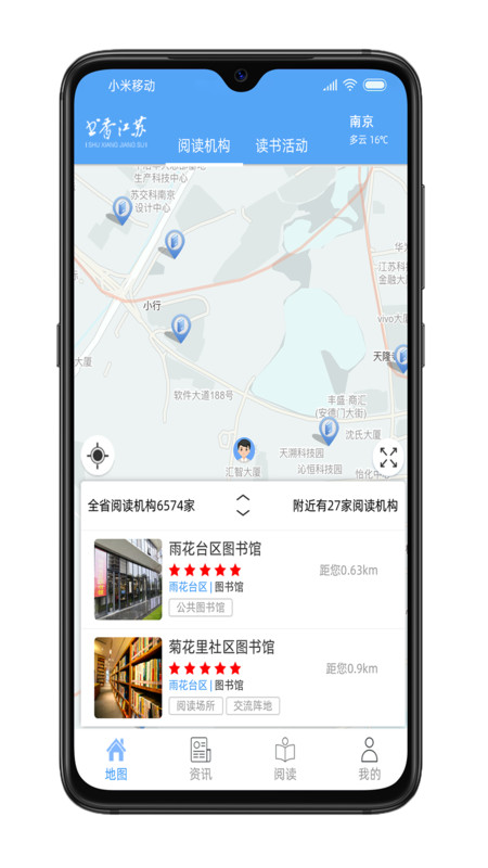 书香江苏app
