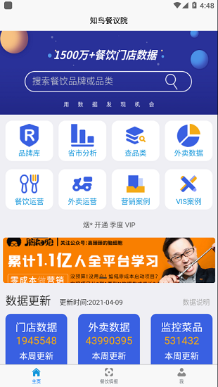 ֪�����Ժapp