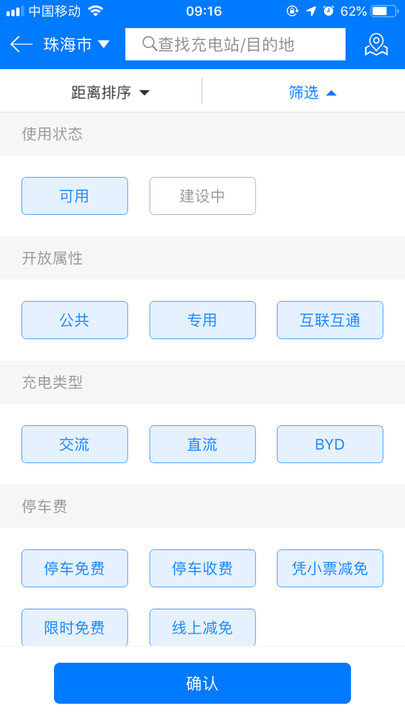 微正能源app