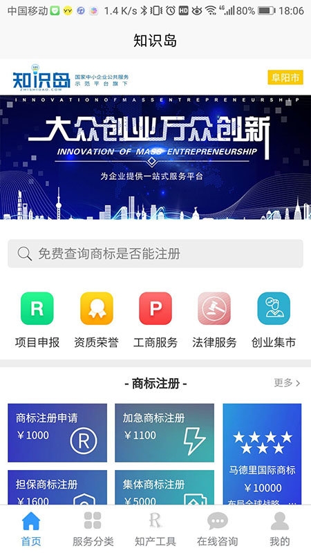 知识岛app 知识岛最新版下载