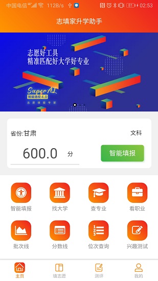 ־�����ѧ����app