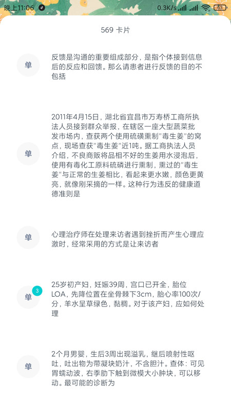 ��Ƭ�����ֻ���