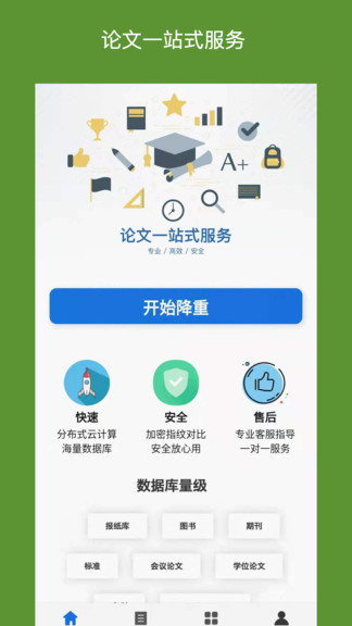 ���Ľ���app