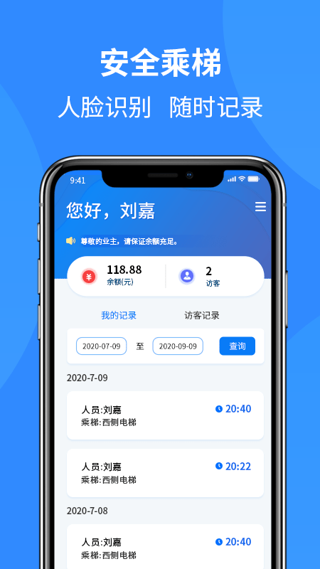 通立电梯app 通立电梯最新版下载