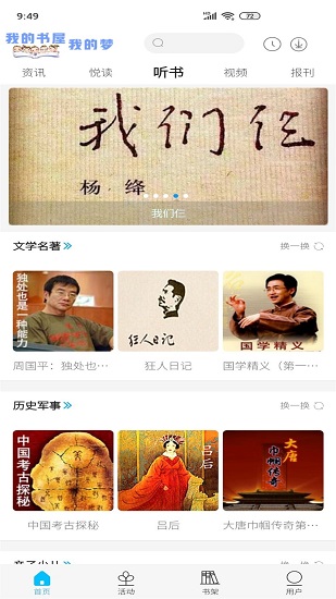 ���������ֻ�ƽ̨����