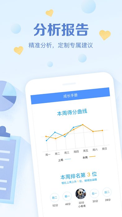 班级优化大师app 班级优化大师免费下载