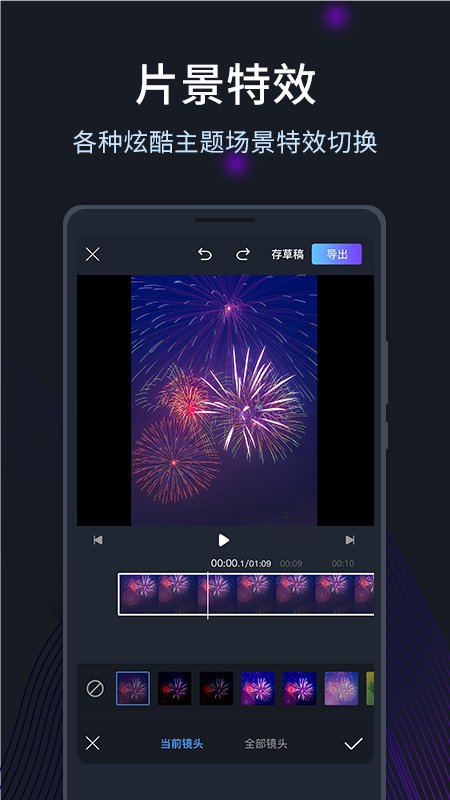 短视频编辑剪辑软件 短视频编辑剪辑app下载