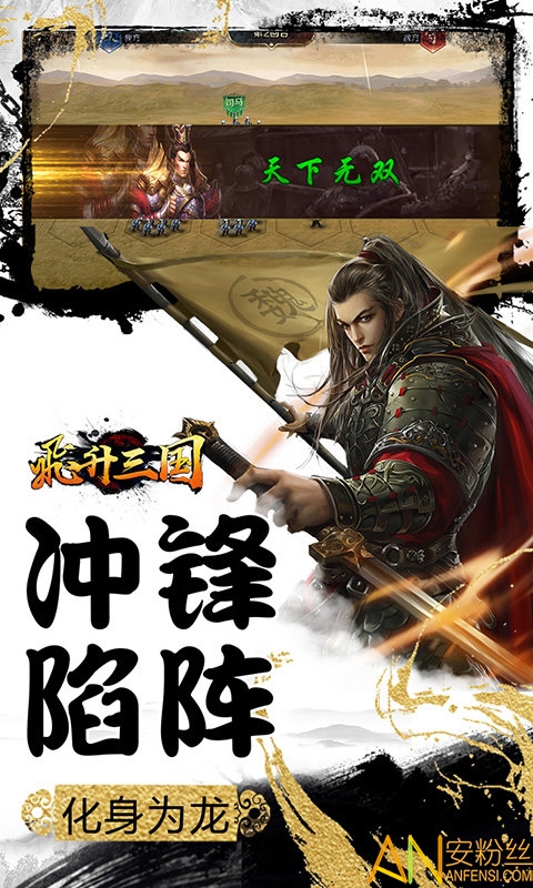 飞升三国九游版 九游飞升三国手游下载