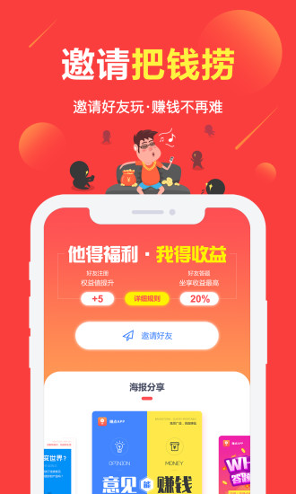 赚点app 赚点下载