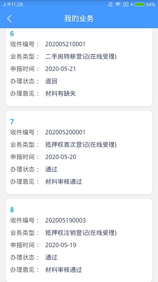 辽宁不动产登记app 辽宁不动产登记下载
