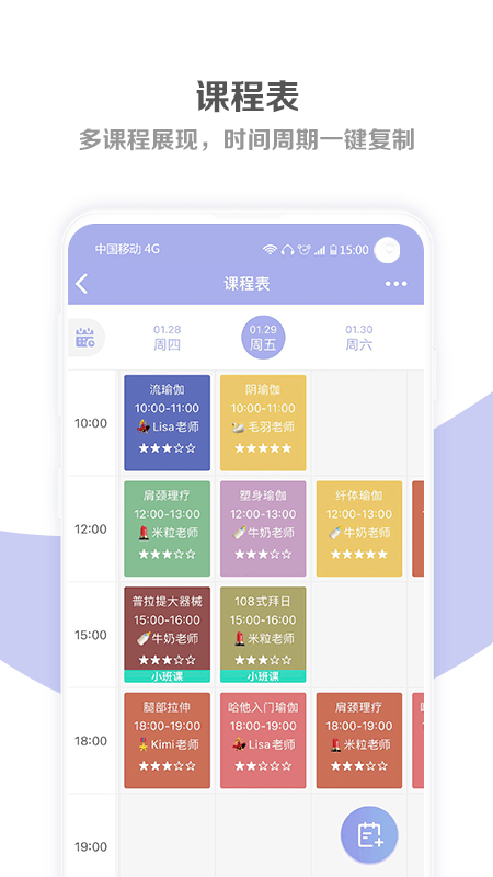 咪哩约课app 咪哩约课手机版下载