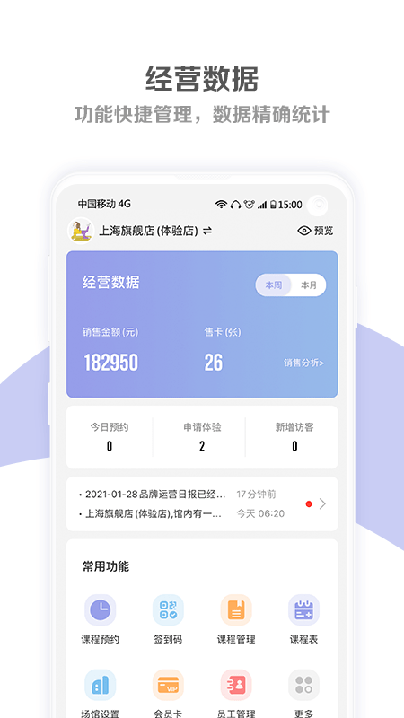 咪哩约课app