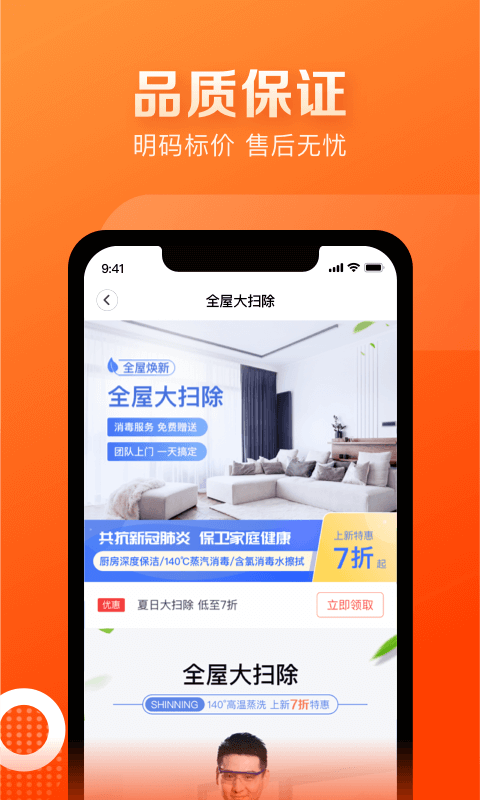 天鹅到家极速版app