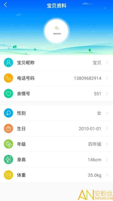 读书郎智能手表app 读书郎电话手表app下载