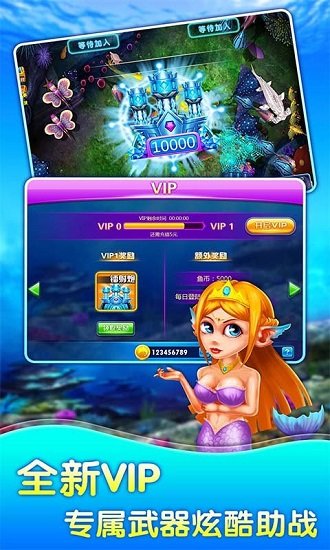 联机捕鱼ol最新版本 联机捕鱼ol下载