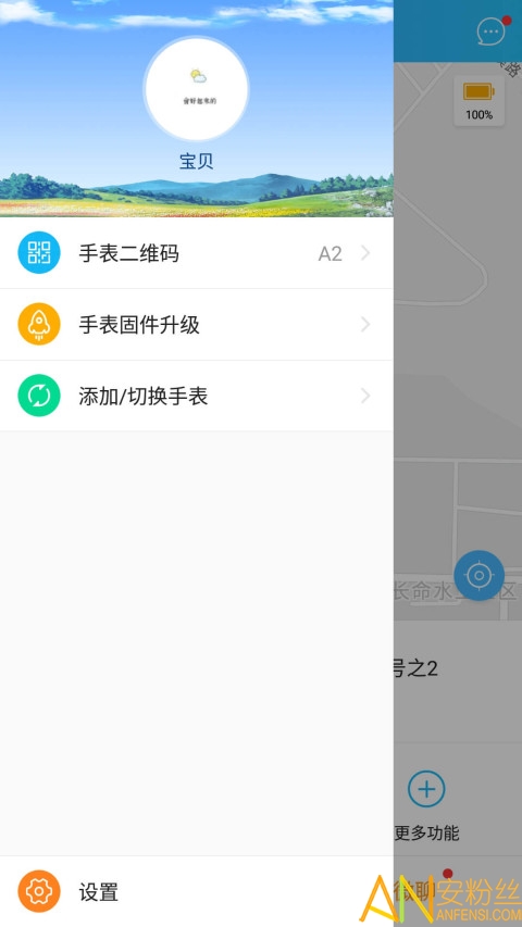 读书郎智能手表app