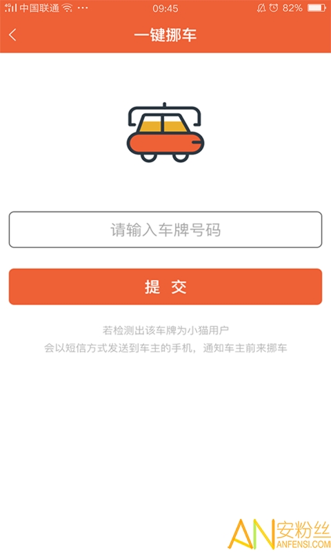 小猫爱车app