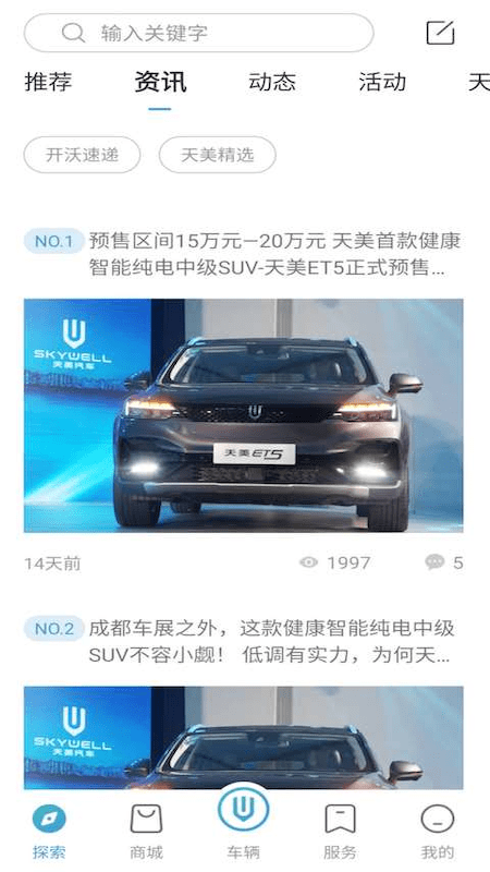 天美汽车app 天美汽车手机版下载