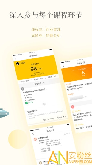 cc校内通手机版 “cc校内通app下载”