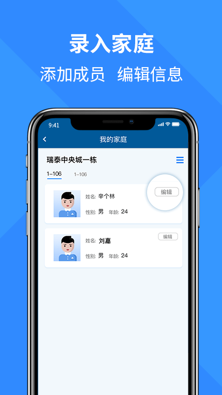 通立电梯app