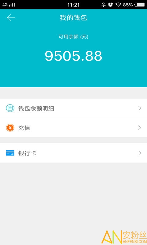 红狮物流货主端