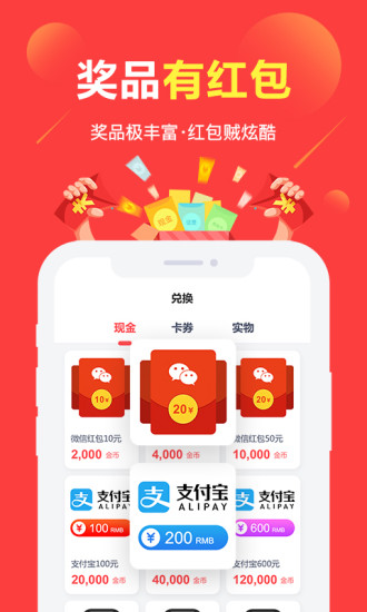 赚点app